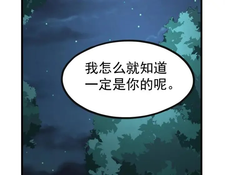 46话 财迷云息（上） 第36页