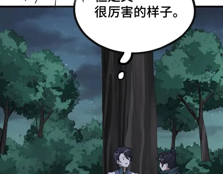 46话 财迷云息（上） 第56页
