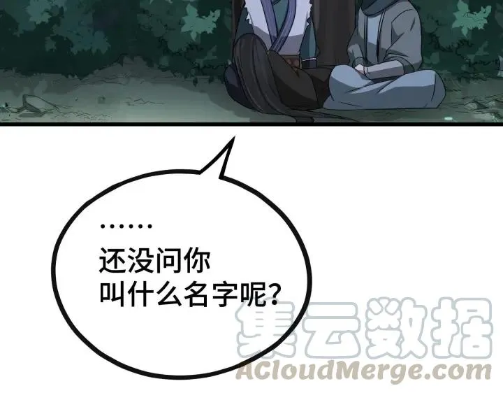 46话 财迷云息（上） 第57页