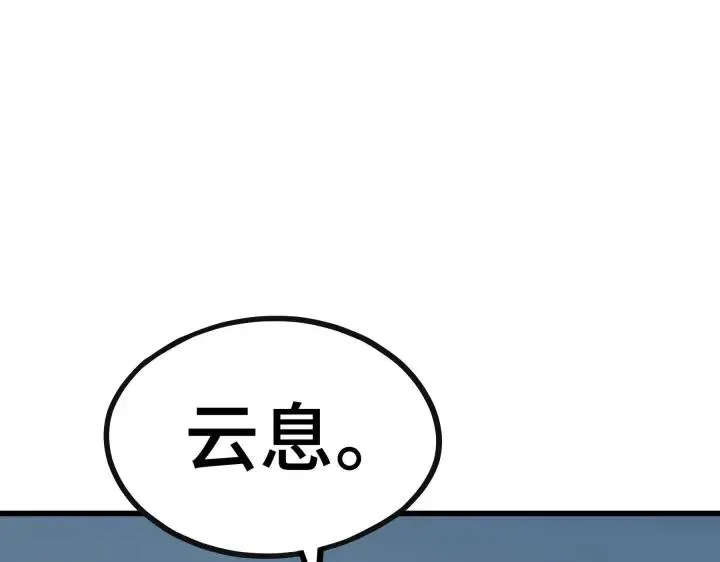 46话 财迷云息（上） 第58页