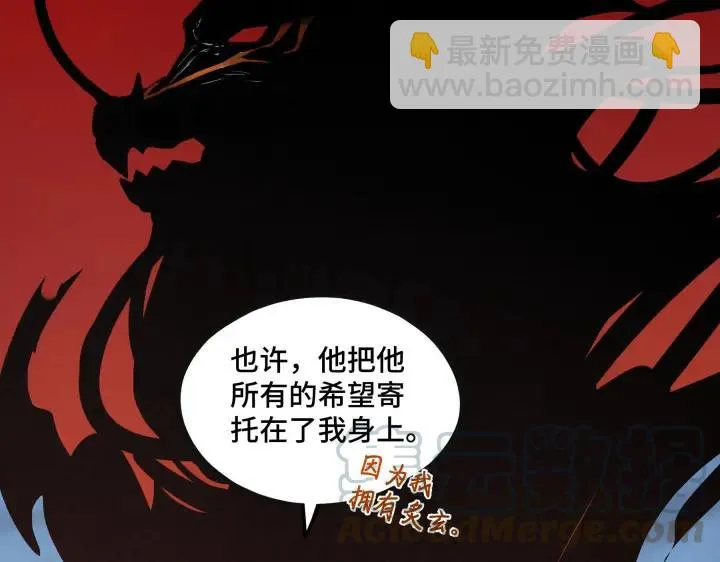 46话 财迷云息（下） 第8页