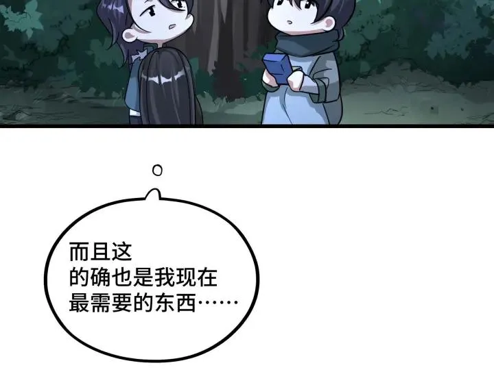 46话 财迷云息（下） 第10页