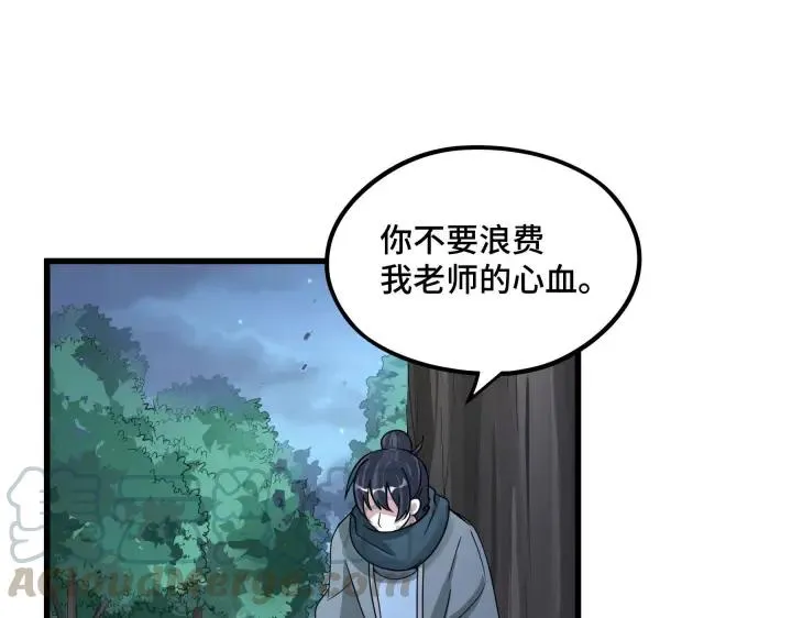 46话 财迷云息（下） 第11页