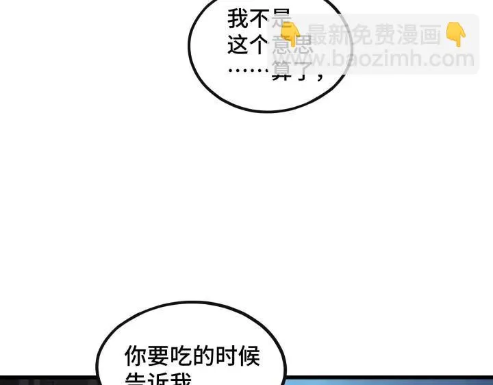 46话 财迷云息（下） 第13页