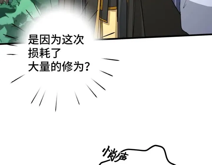46话 财迷云息（下） 第21页