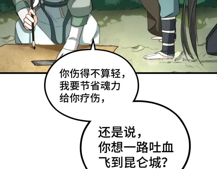46话 财迷云息（下） 第36页