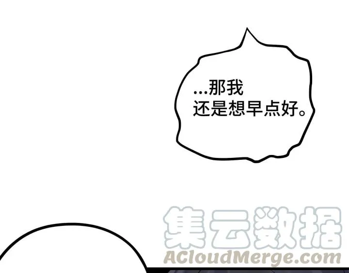 46话 财迷云息（下） 第38页