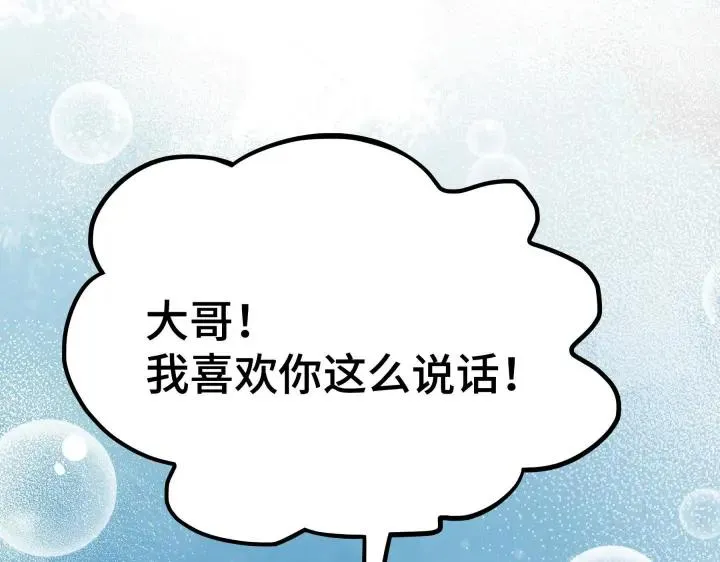 46话 财迷云息（下） 第51页