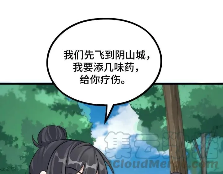 46话 财迷云息（下） 第62页