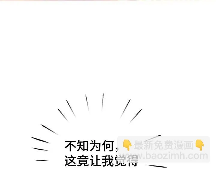 46话 财迷云息（下） 第76页