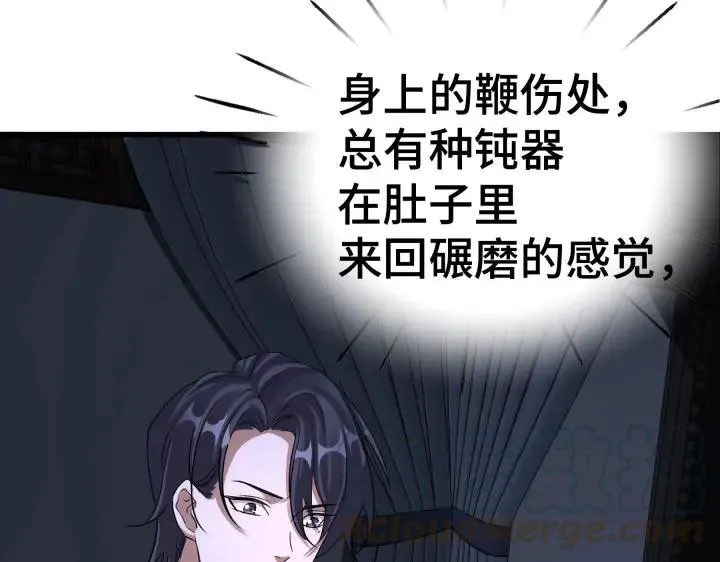 47话 陪伴（上） 第17页