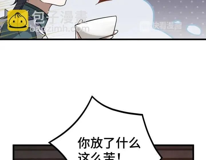 47话 陪伴（上） 第23页