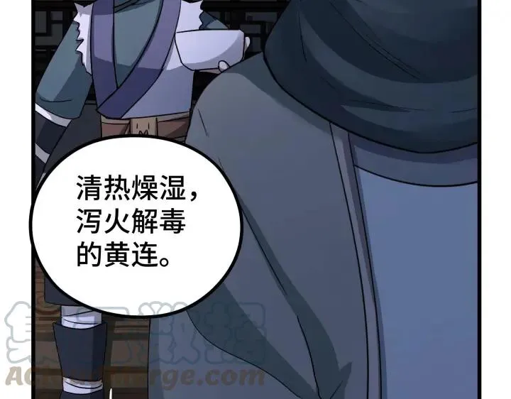 47话 陪伴（上） 第25页