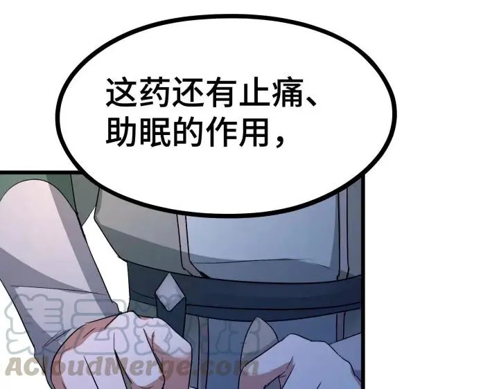 47话 陪伴（上） 第29页