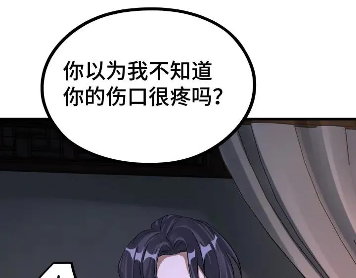 47话 陪伴（上） 第31页