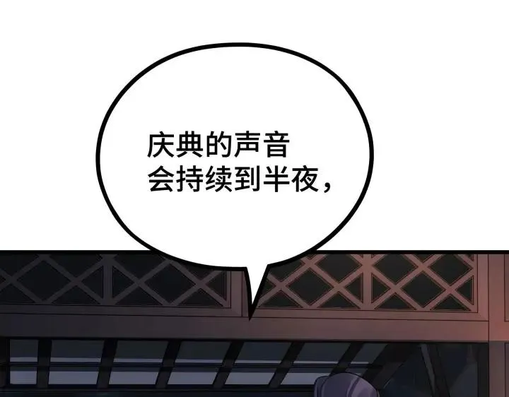 47话 陪伴（上） 第34页