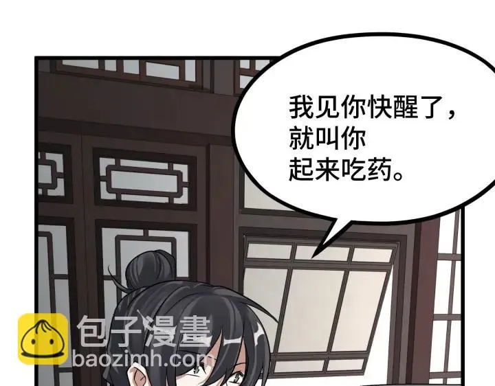 47话 陪伴（上） 第62页