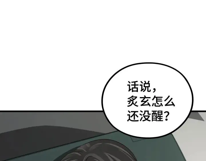 47话 陪伴（上） 第66页