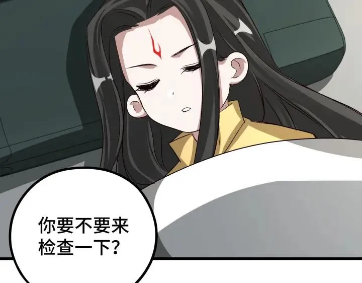 47话 陪伴（上） 第67页