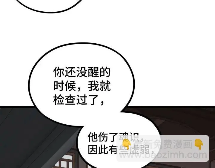 47话 陪伴（上） 第68页