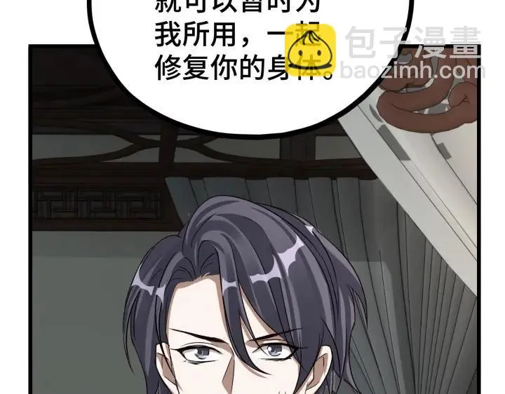47话 陪伴（上） 第76页