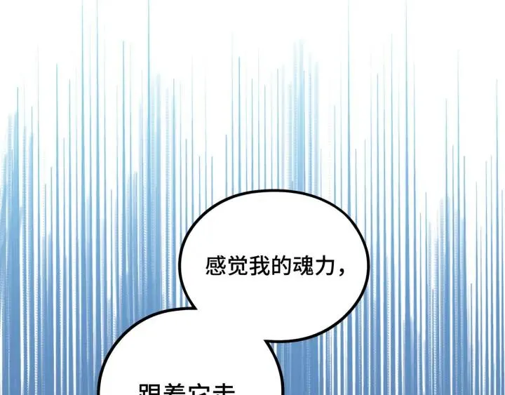 47话 陪伴（下） 第11页