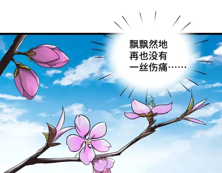 47话 陪伴（下） 第19页