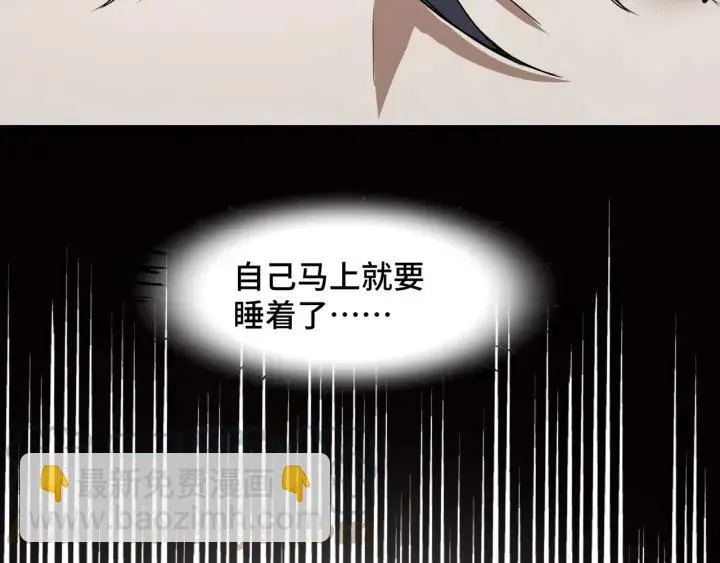47话 陪伴（下） 第21页