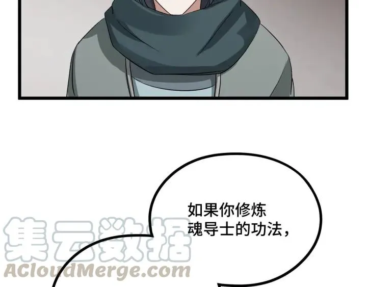 47话 陪伴（下） 第29页