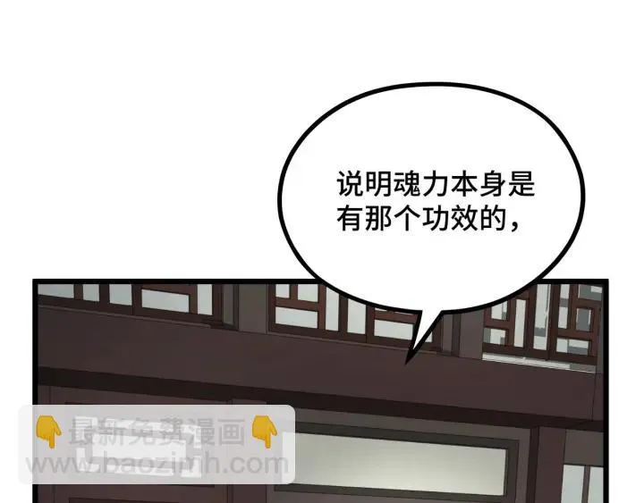 47话 陪伴（下） 第31页