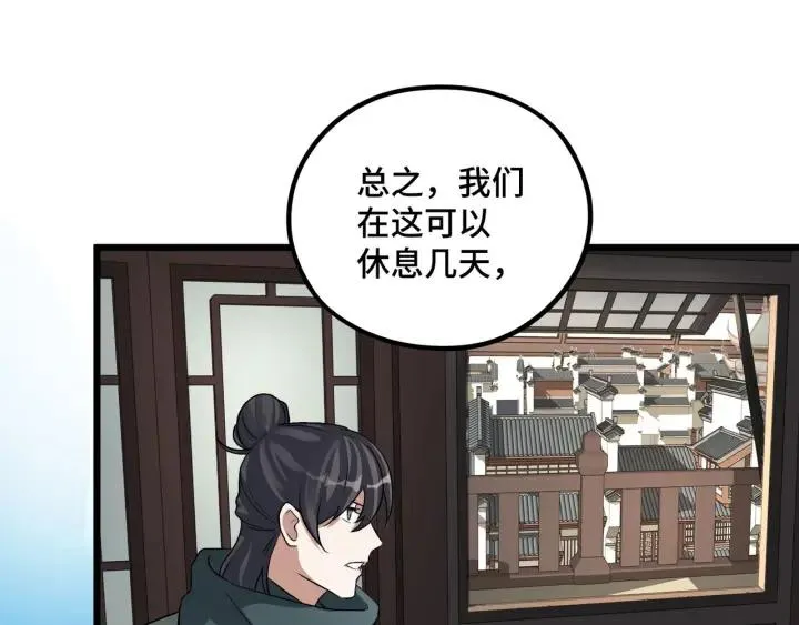 47话 陪伴（下） 第43页