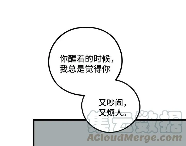 47话 陪伴（下） 第57页