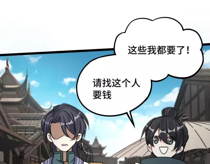 48话 苏醒（上） 第8页