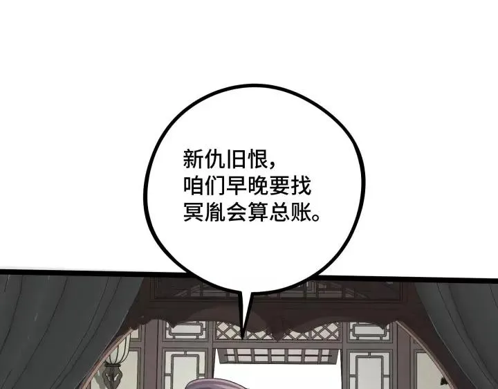 48话 苏醒（上） 第30页