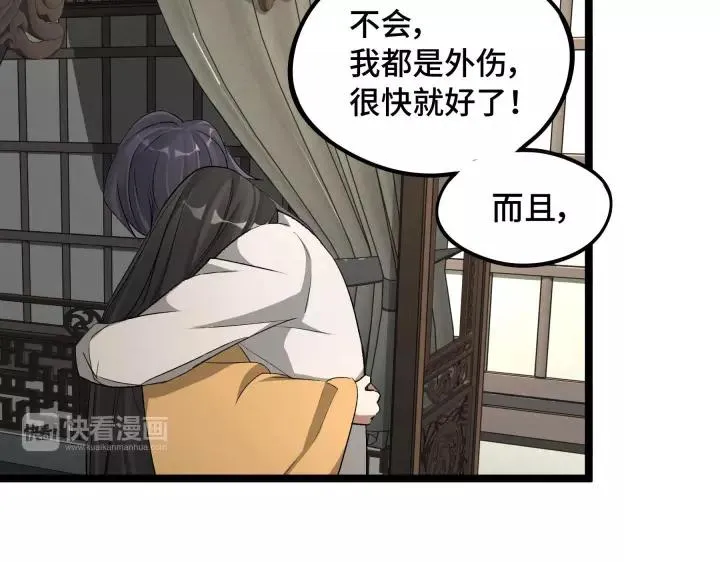 48话 苏醒（上） 第34页