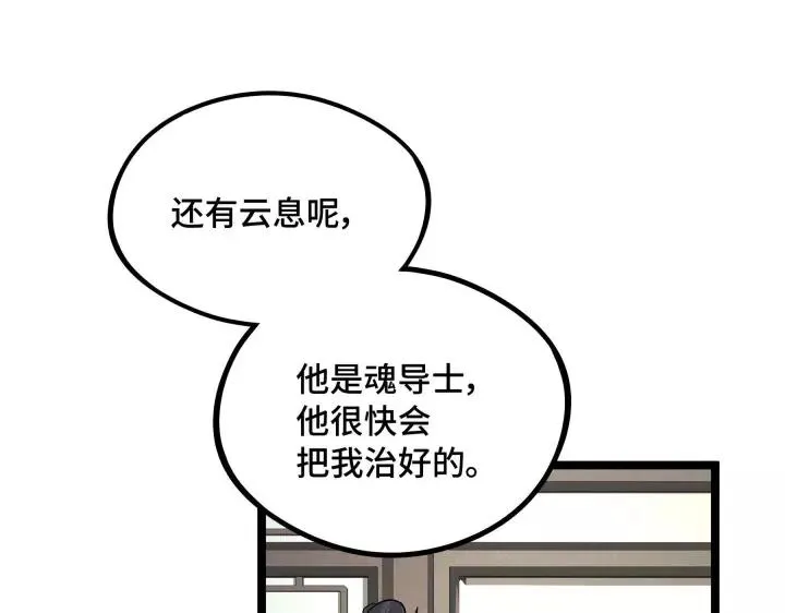 48话 苏醒（上） 第35页