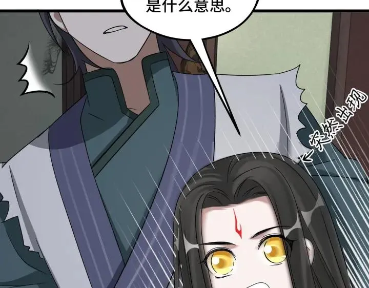 48话 苏醒（下） 第31页