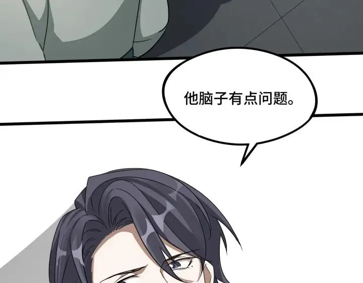 48话 苏醒（下） 第39页