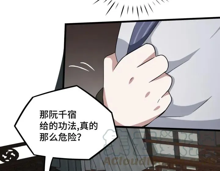 48话 苏醒（下） 第51页