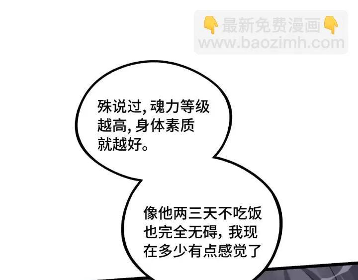 49话 陪伴（上） 第28页