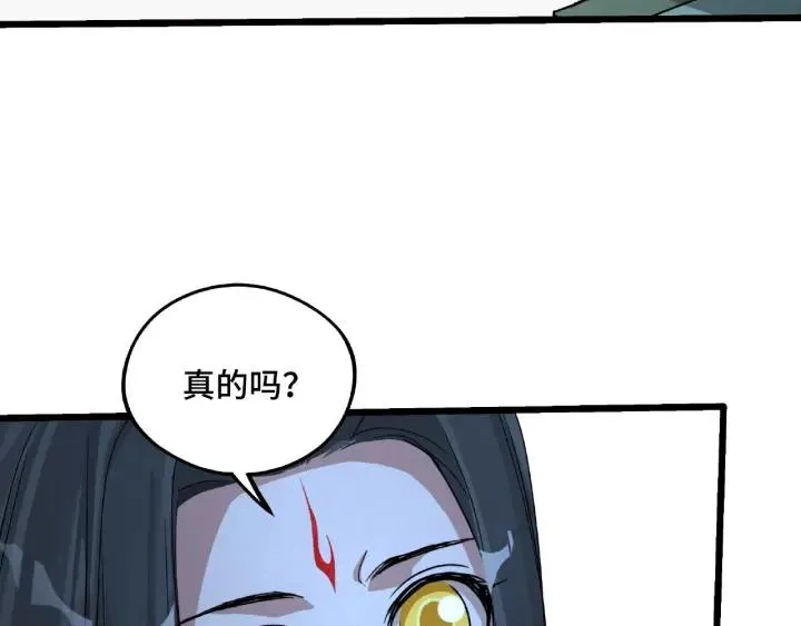 49话 陪伴（上） 第30页