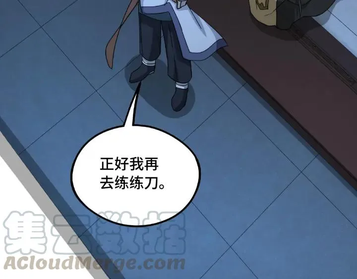 49话 陪伴（上） 第33页