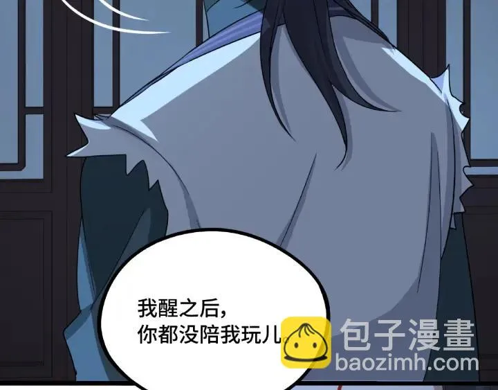 49话 陪伴（上） 第36页