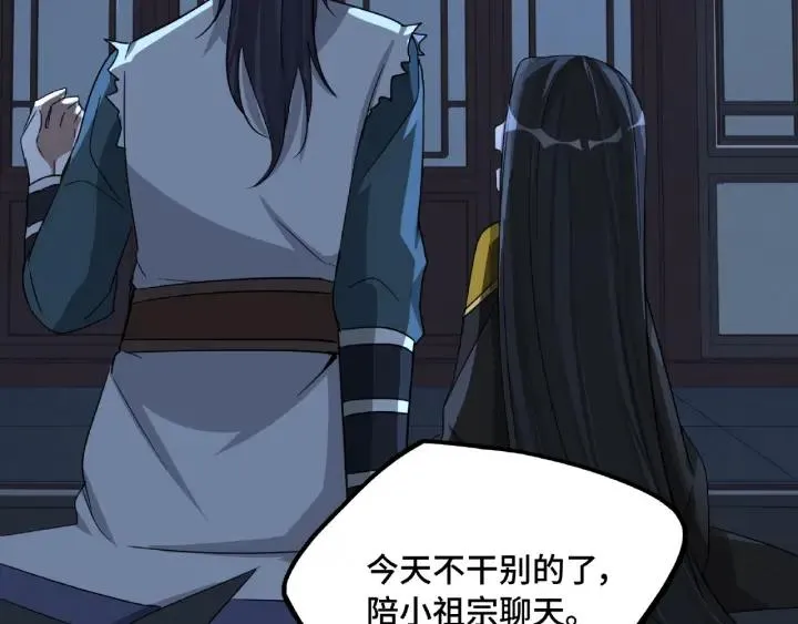49话 陪伴（上） 第43页