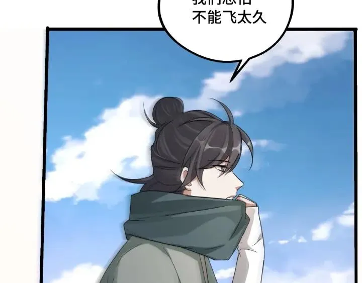 49话 陪伴（上） 第54页