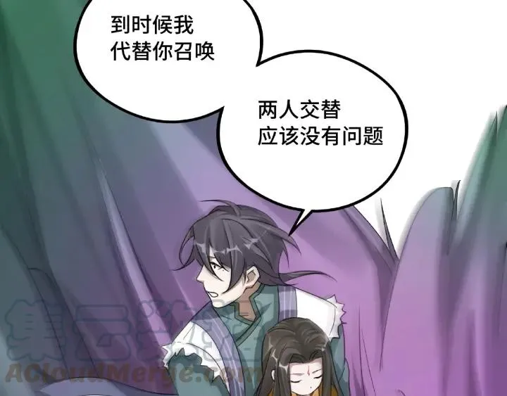49话 陪伴（上） 第56页