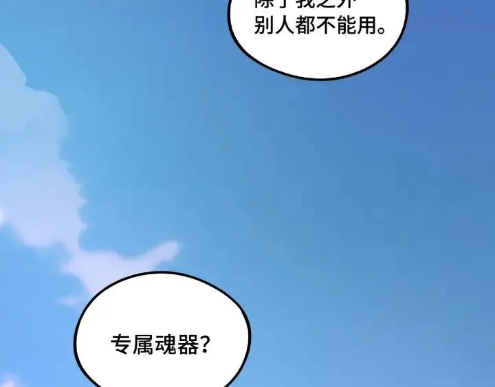 49话 陪伴（上） 第59页