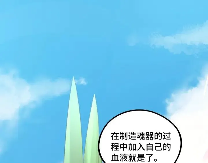 49话 陪伴（下） 第3页