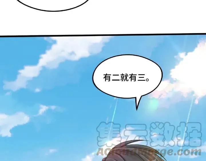 49话 陪伴（下） 第9页