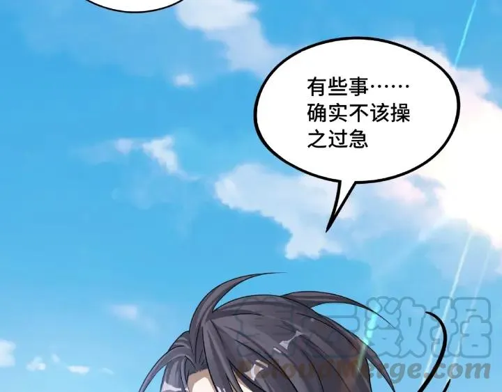 49话 陪伴（下） 第25页
